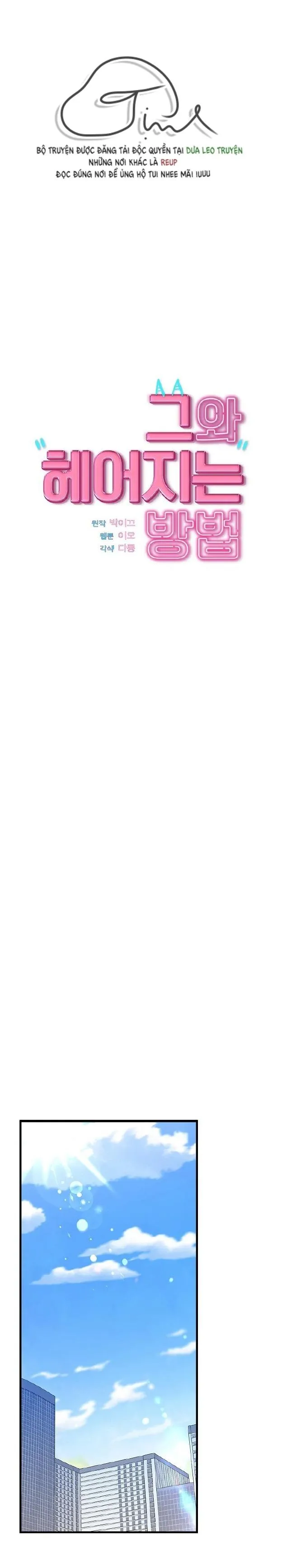 Làm Thế Nào Để Chia Tay Với Anh Ta Chapter 38 Trang 7