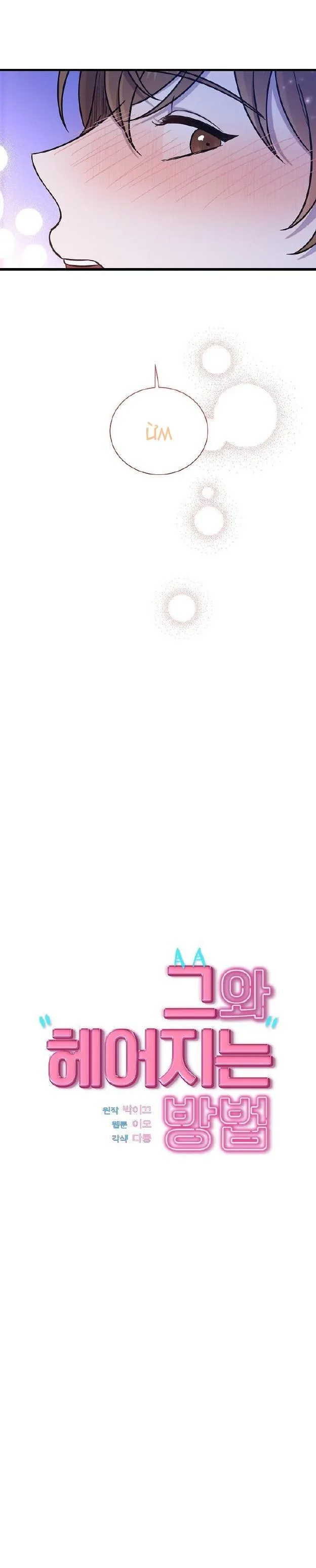 Làm Thế Nào Để Chia Tay Với Anh Ta Chapter 40 Trang 7