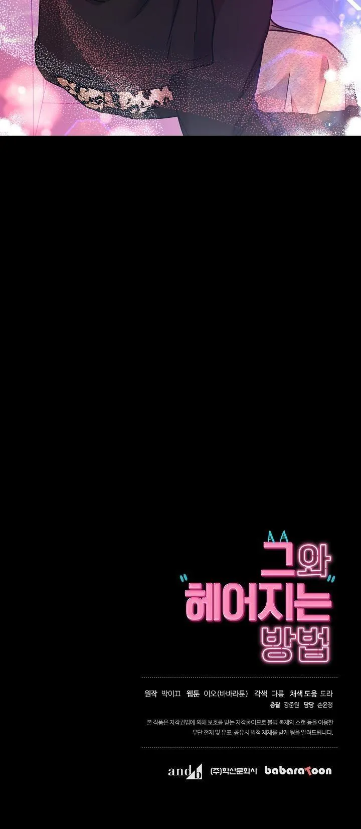 Làm Thế Nào Để Chia Tay Với Anh Ta Chapter 50 Trang 10