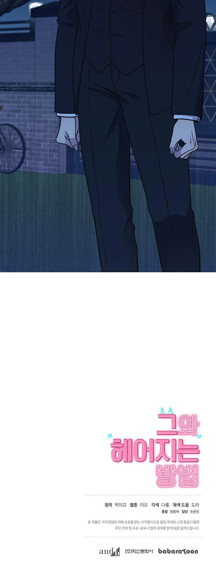 Làm Thế Nào Để Chia Tay Với Anh Ta Chapter 61 Trang 14