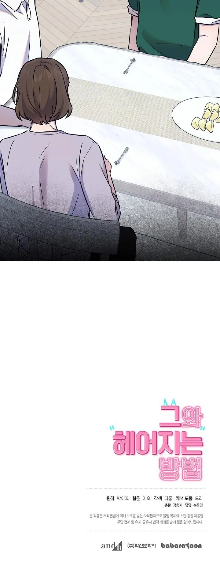 Làm Thế Nào Để Chia Tay Với Anh Ta Chapter 63 Trang 14