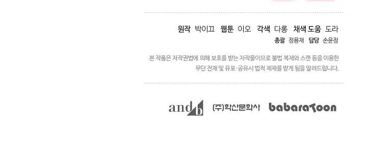 Làm Thế Nào Để Chia Tay Với Anh Ta Chapter 68 Trang 13