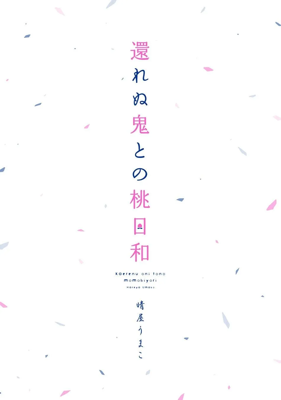 Làm Tình Cùng Quỷ Dữ Chapter 1 Trang 3