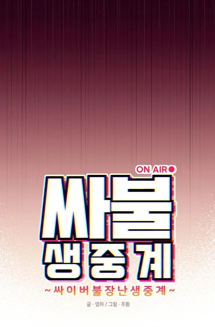 Làm tình trực tuyến Chapter 1 Trang 10