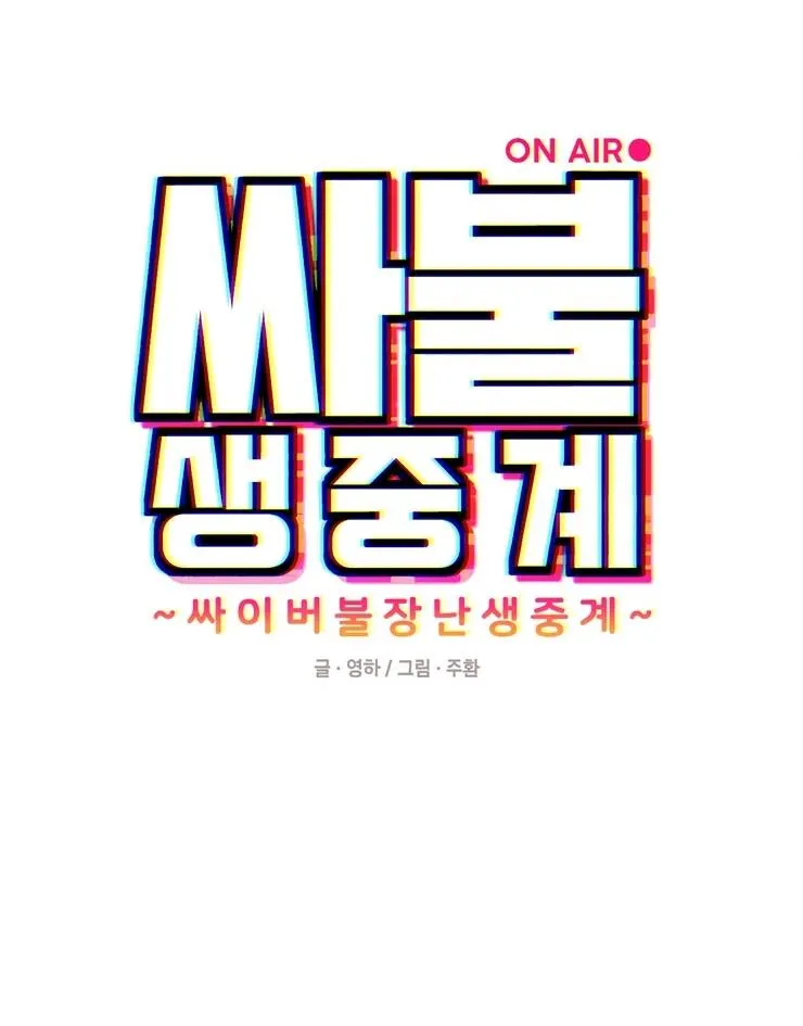 Làm tình trực tuyến Chapter 2 Trang 20