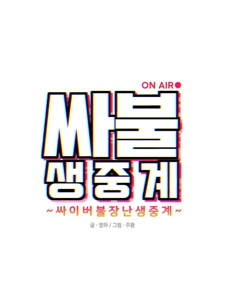 Làm tình trực tuyến Chapter 3 Trang 20