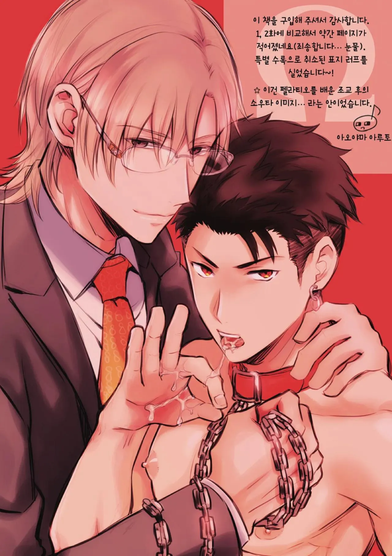 Làm tình với phục vụ là Omega Chapter 3 Trang 25