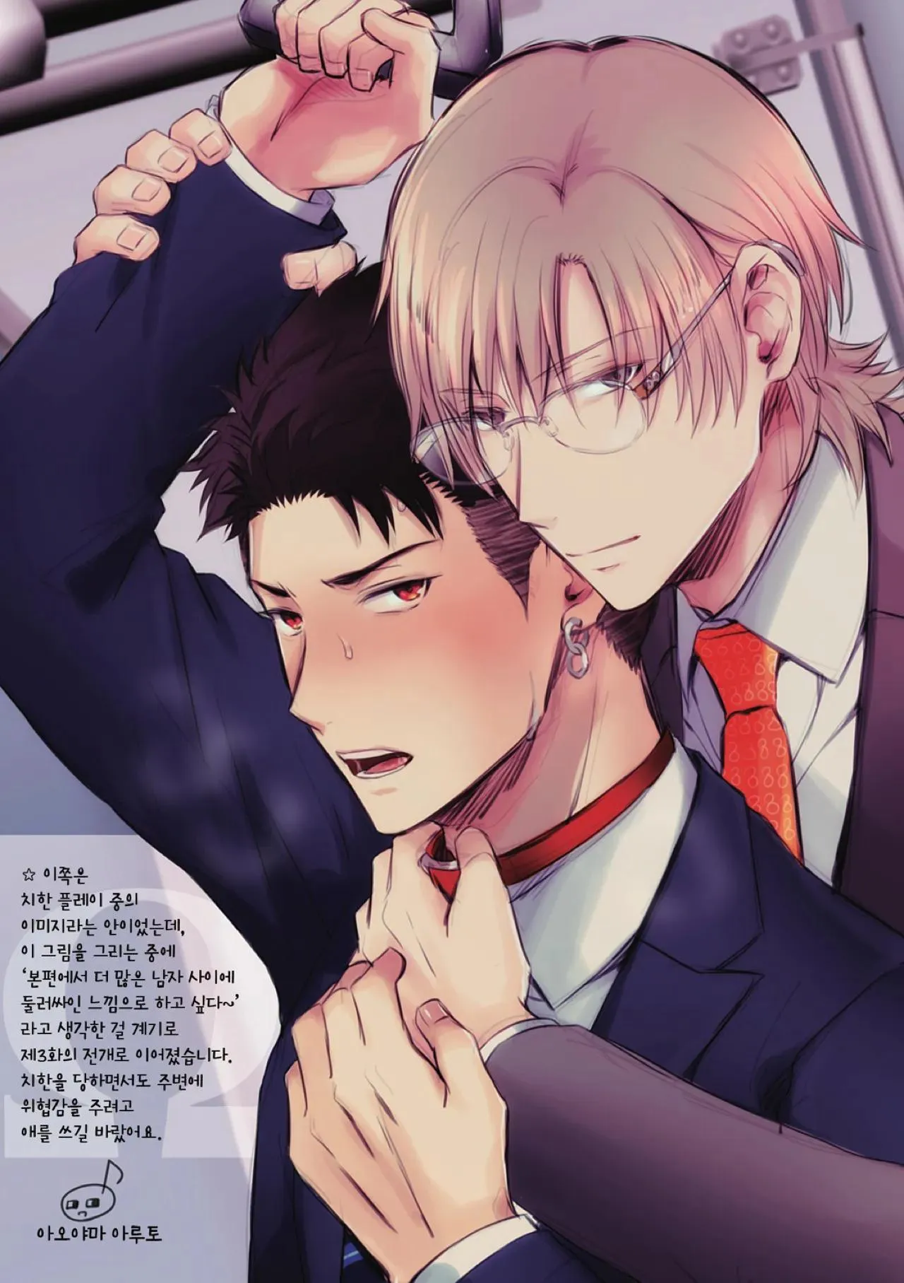 Làm tình với phục vụ là Omega Chapter 3 Trang 26