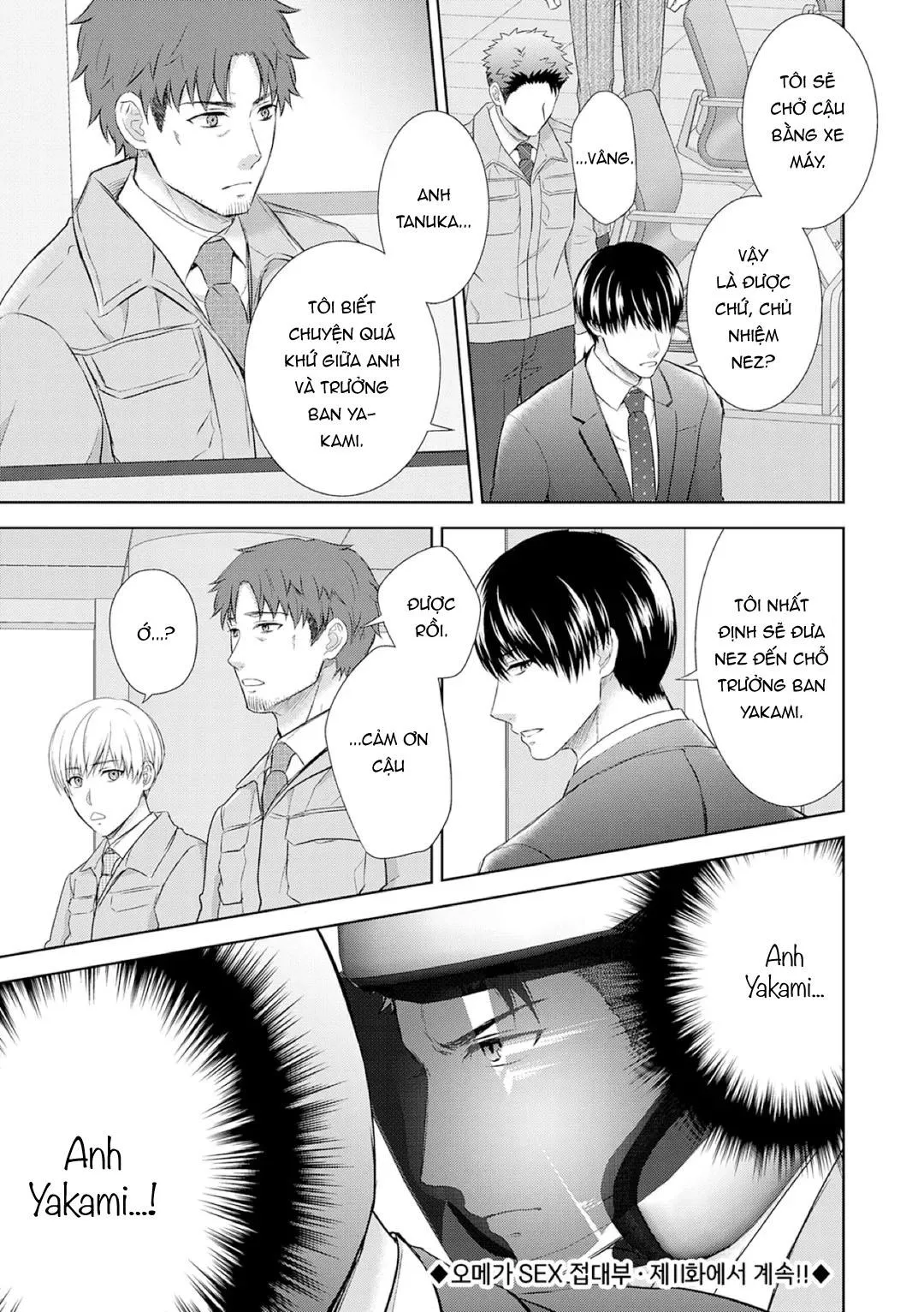 Làm tình với phục vụ là Omega Chapter 10 Trang 31