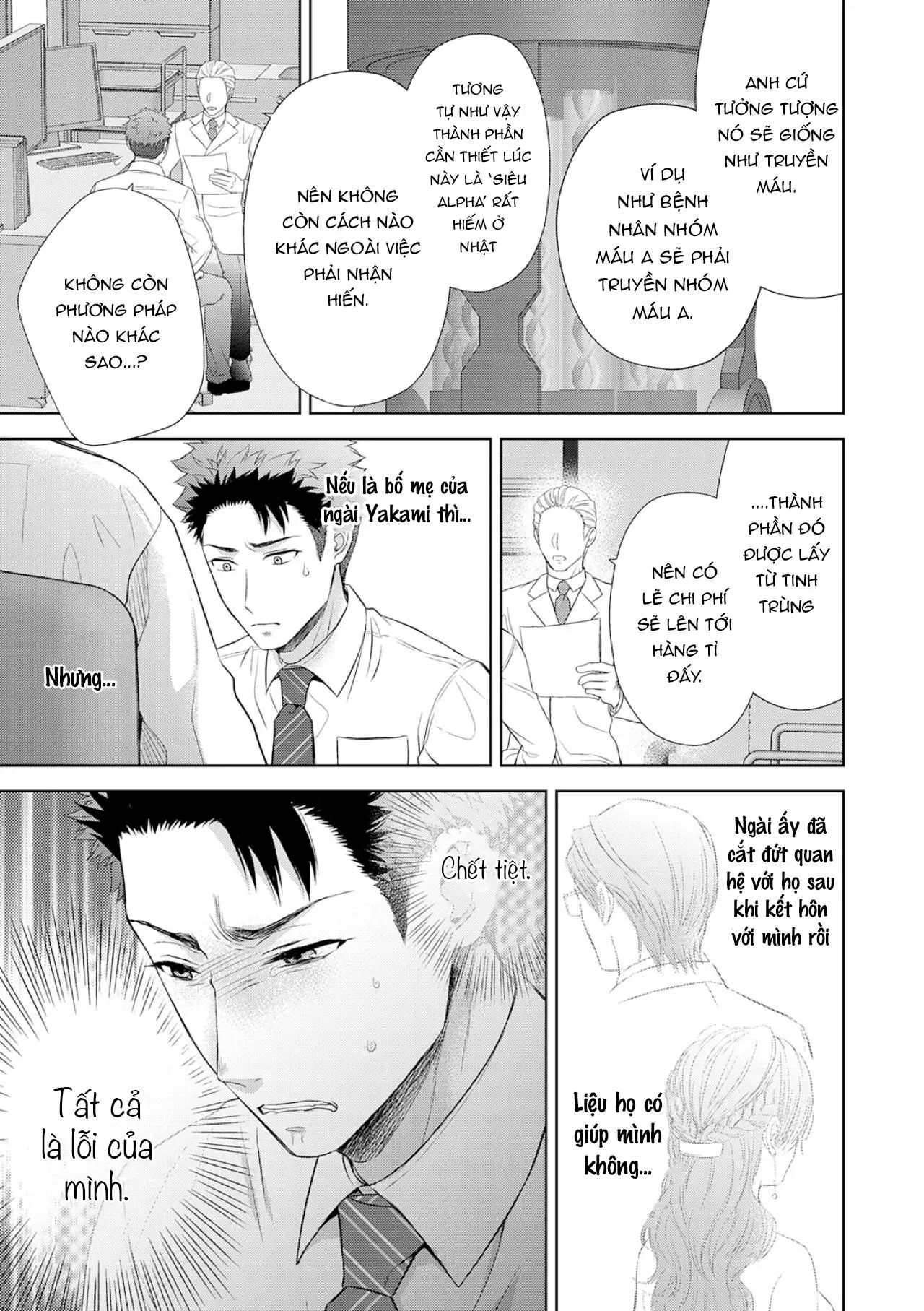 Làm tình với phục vụ là Omega Chapter 11 Trang 14