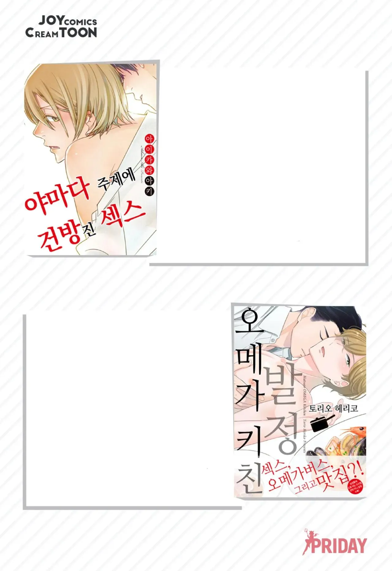 Làm tình với phục vụ là Omega Chapter 11 Trang 33