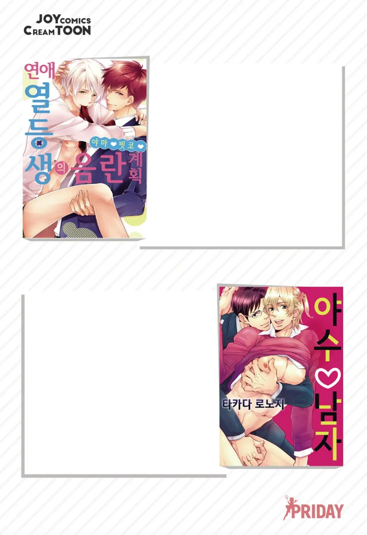 Làm tình với phục vụ là Omega Chapter 11 Trang 34