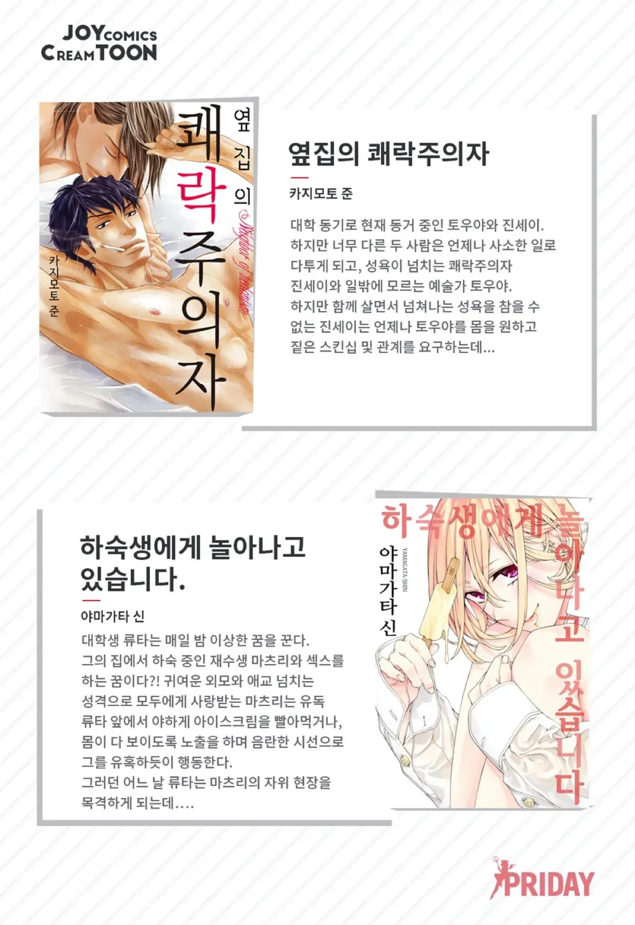 Làm tình với phục vụ là Omega Chapter 12 Trang 35