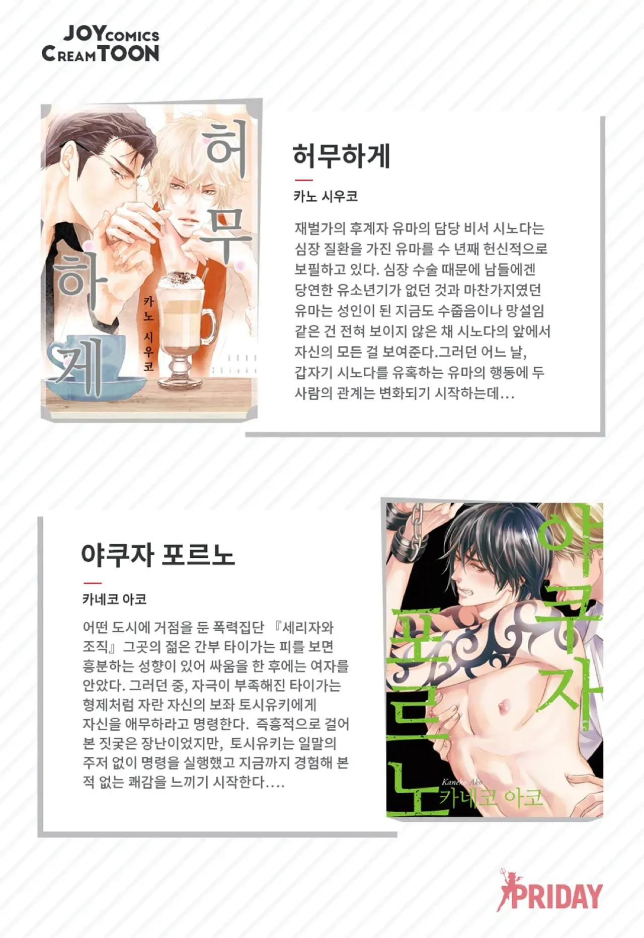 Làm tình với phục vụ là Omega Chapter 12 Trang 36