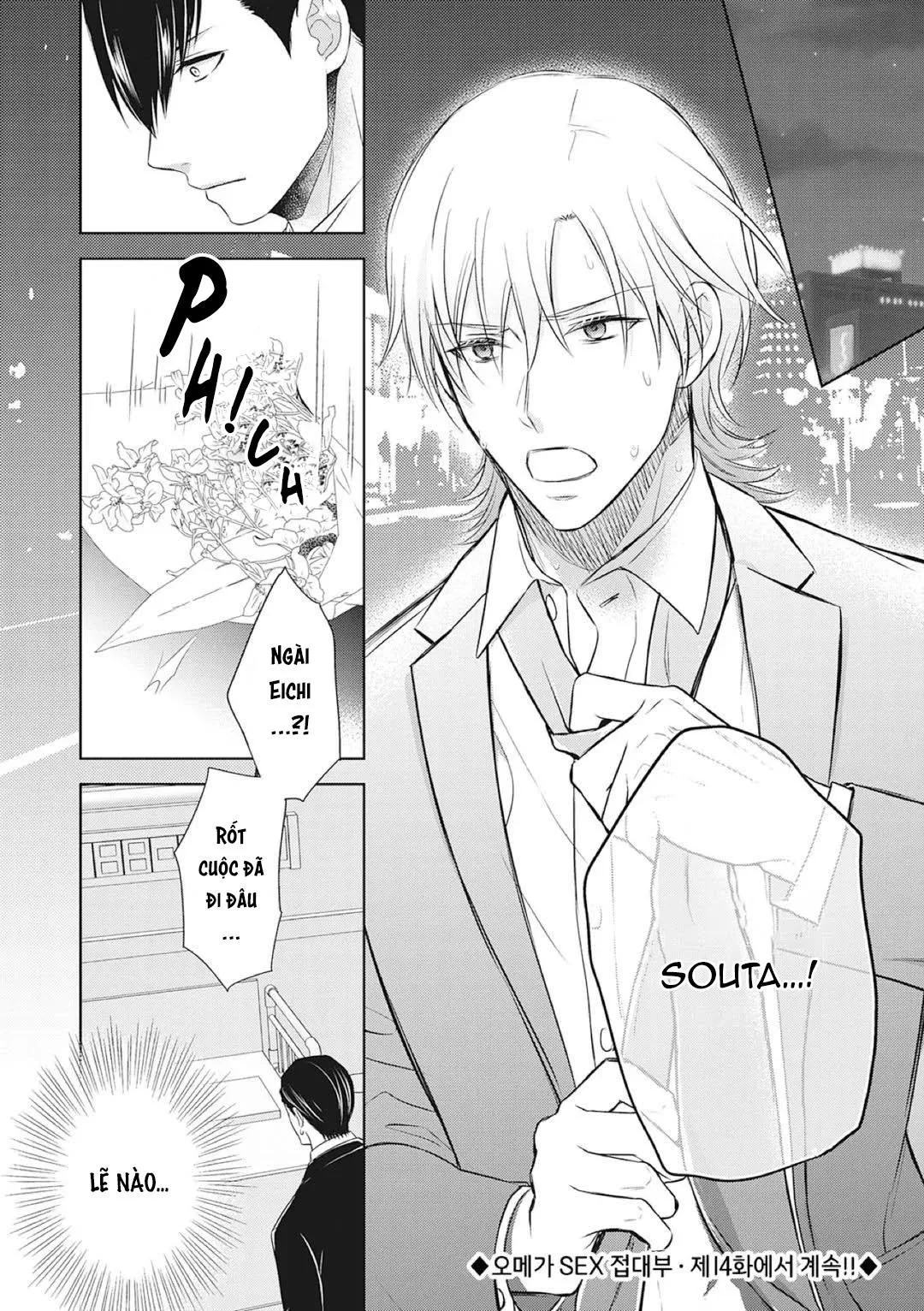 Làm tình với phục vụ là Omega Chapter 13 Trang 31