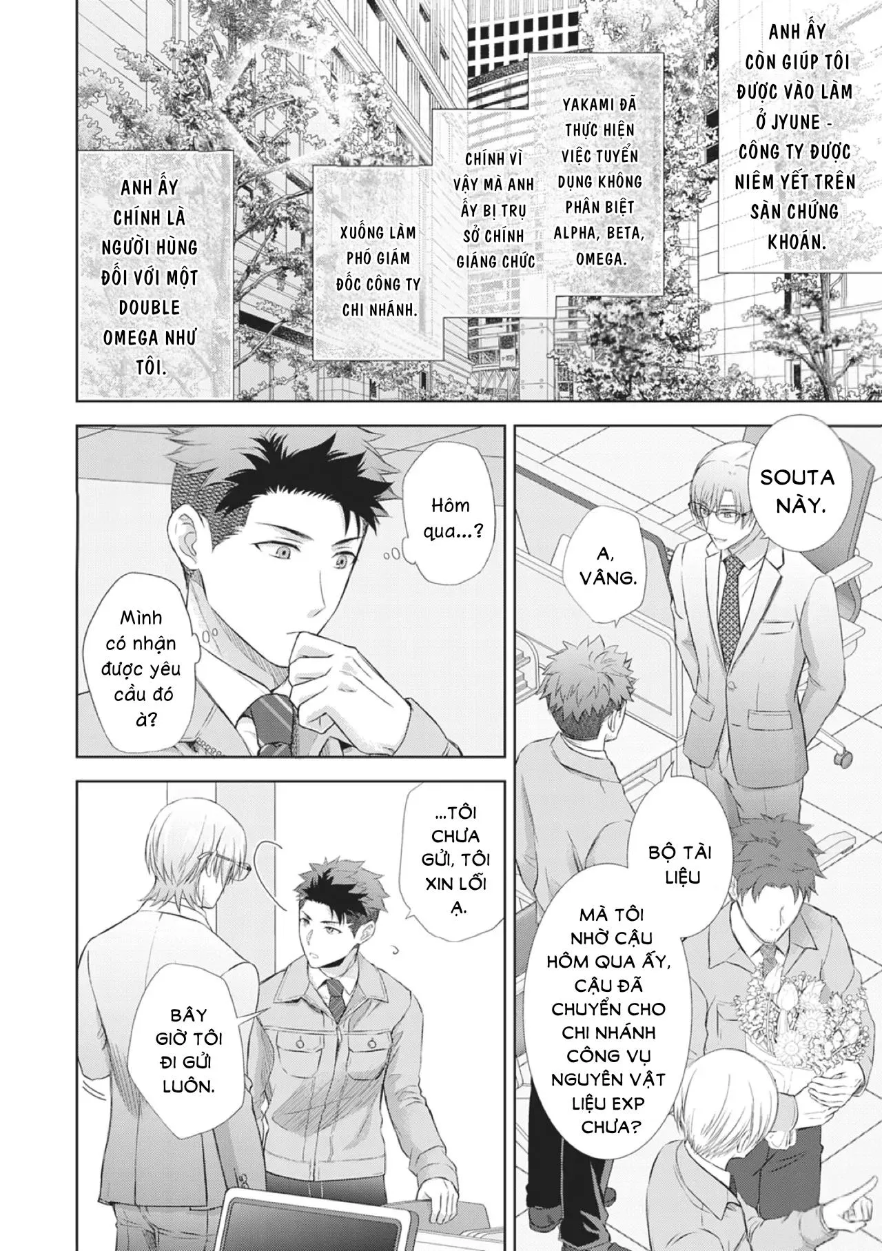 Làm tình với phục vụ là Omega Chapter 1 Trang 16