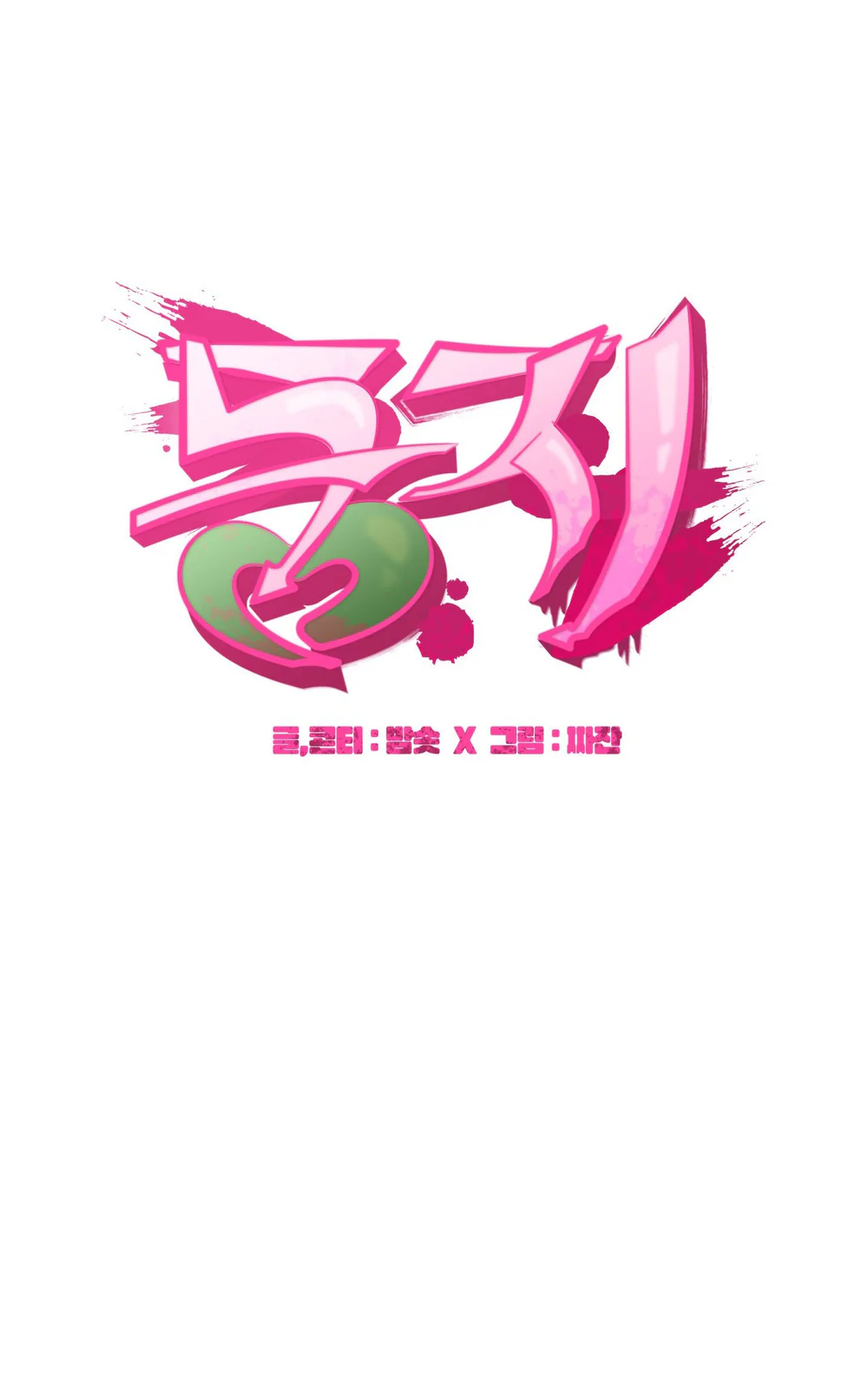 LÀM TỔ Chapter 4 Trang 11