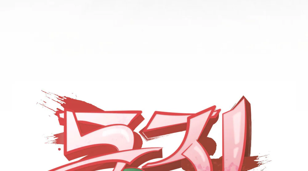 LÀM TỔ Chapter 8 Trang 58