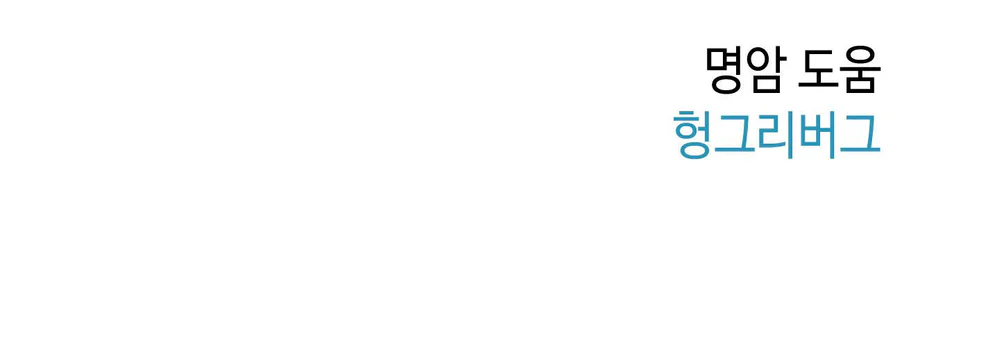 LÀM TỔ Chapter 8 Trang 78