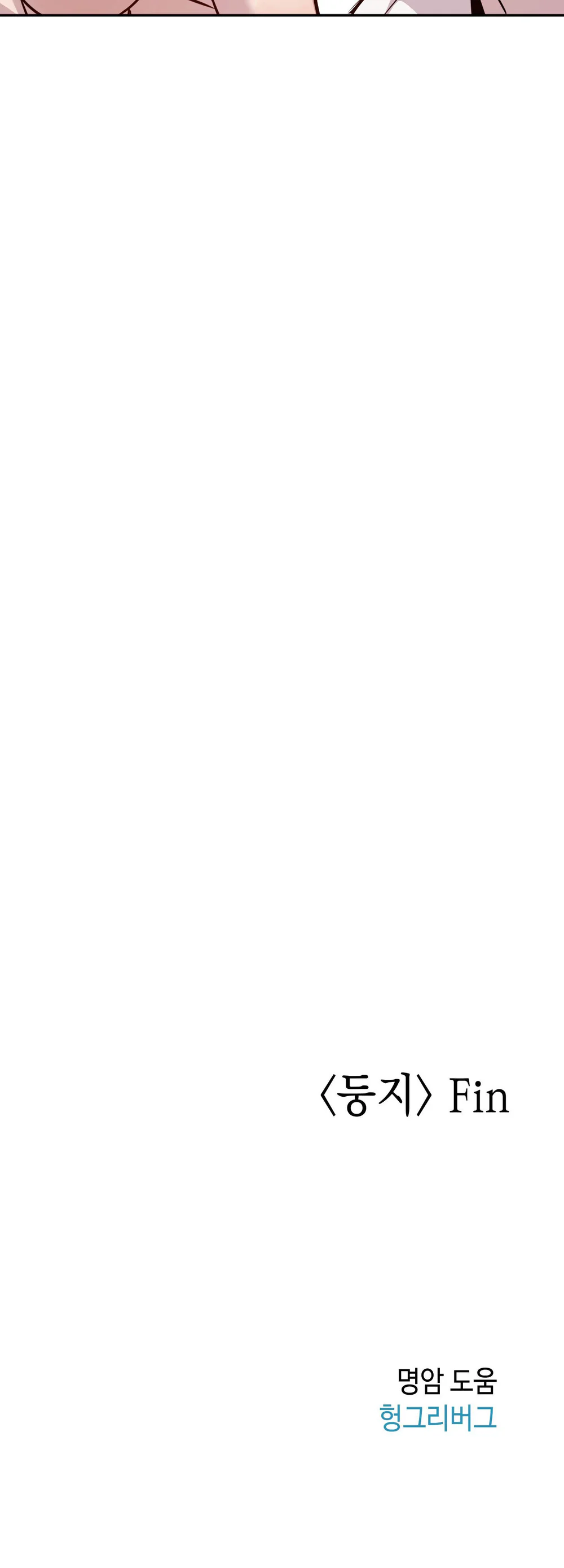 LÀM TỔ Chapter 9 Trang 56