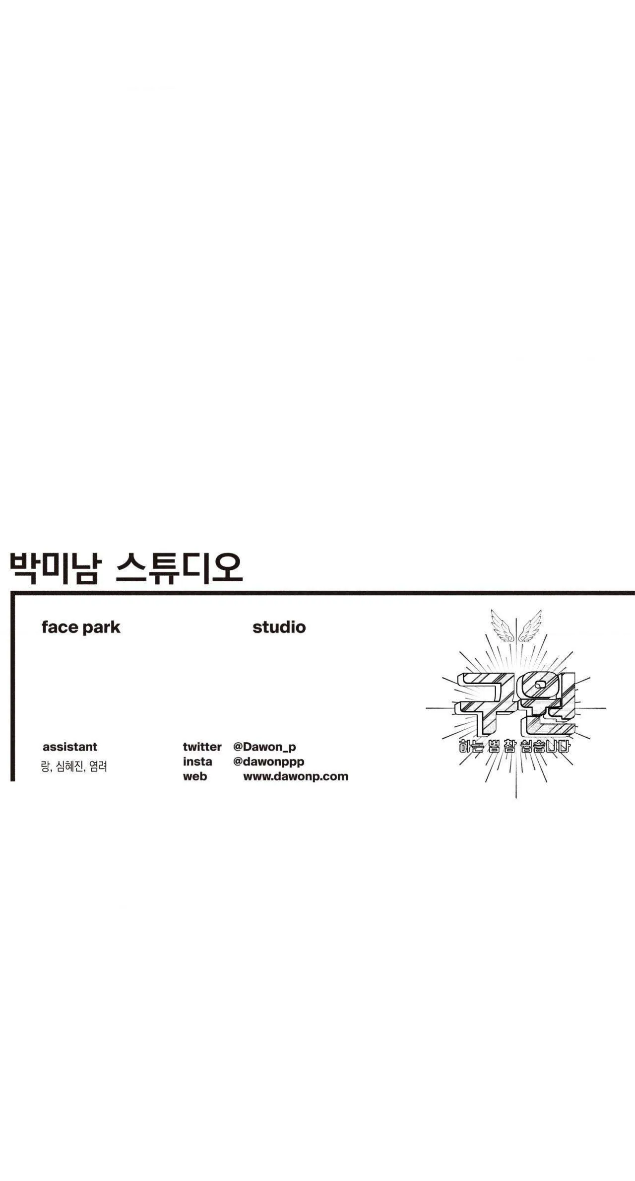 Làm vị cứu tinh thật dễ dàng Chapter 83 Trang 60