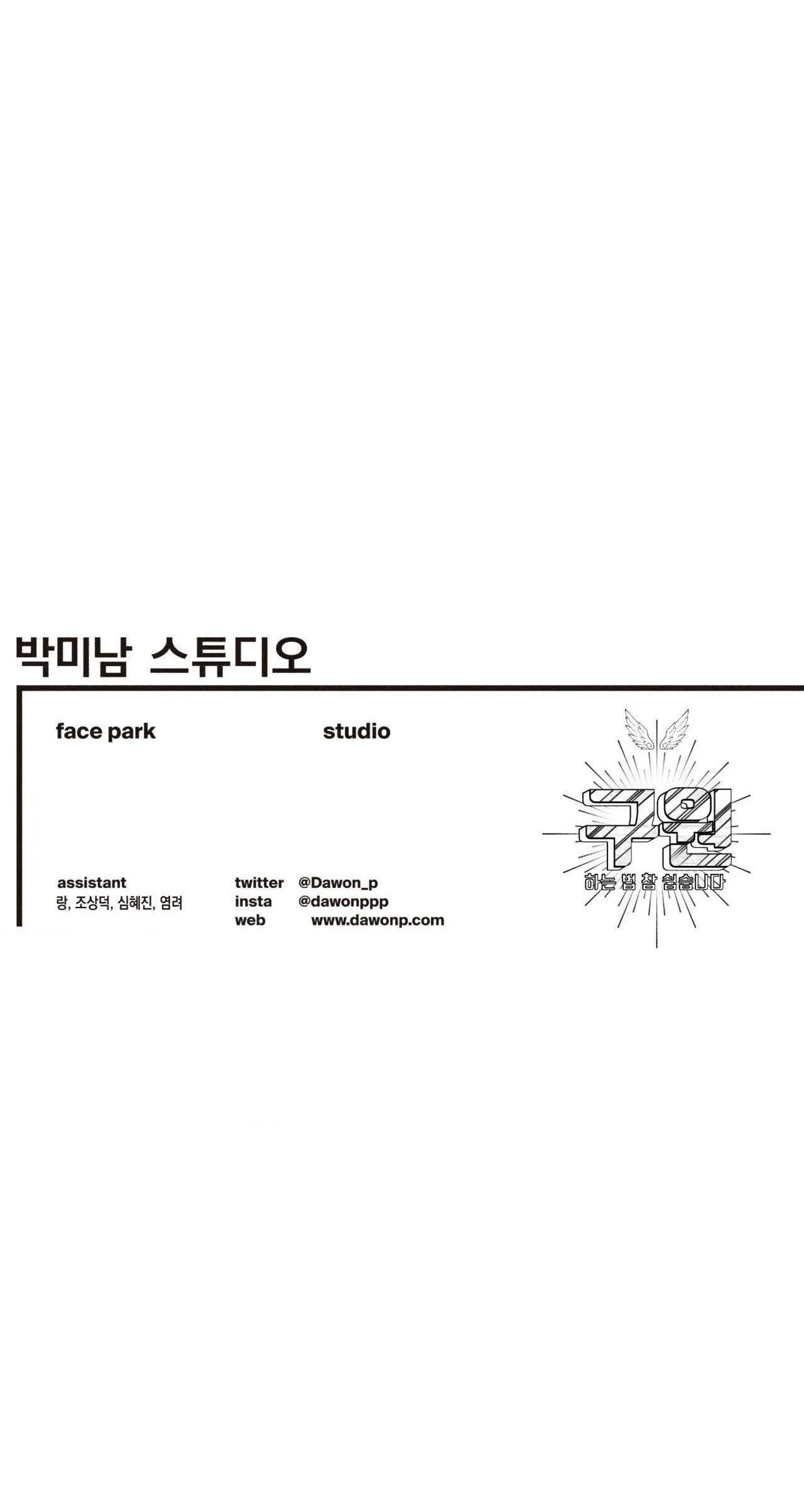 Làm vị cứu tinh thật dễ dàng Chapter 88 Trang 53