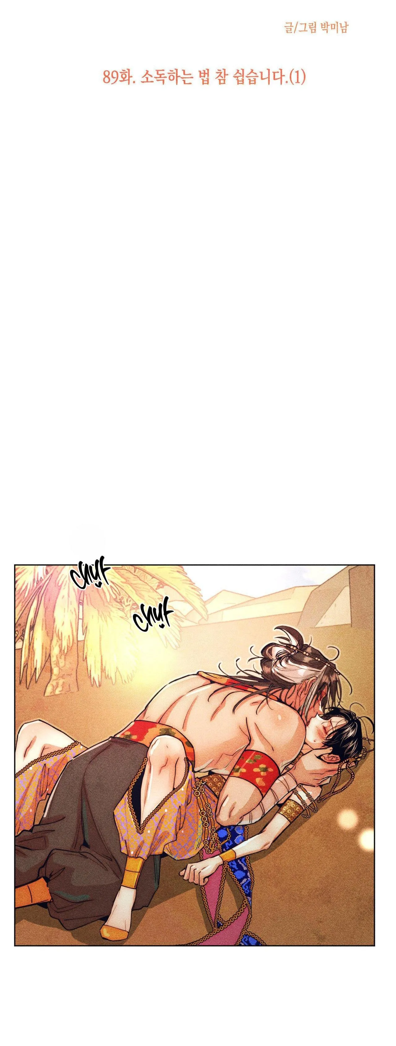 Làm vị cứu tinh thật dễ dàng Chapter 89 Trang 25