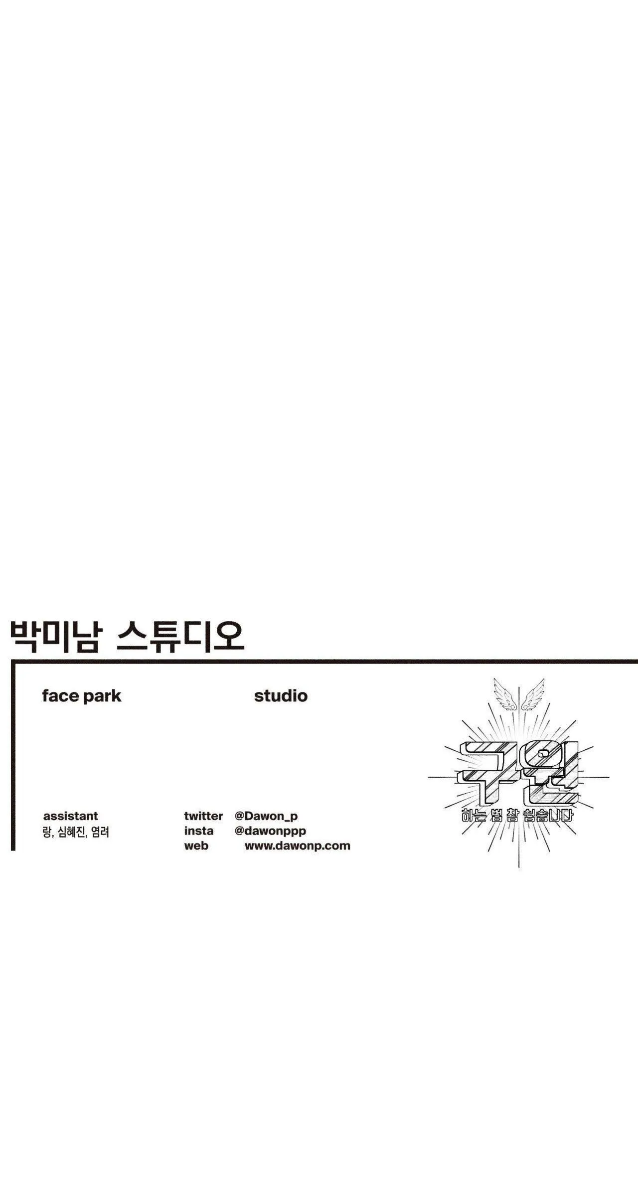 Làm vị cứu tinh thật dễ dàng Chapter 89 Trang 58