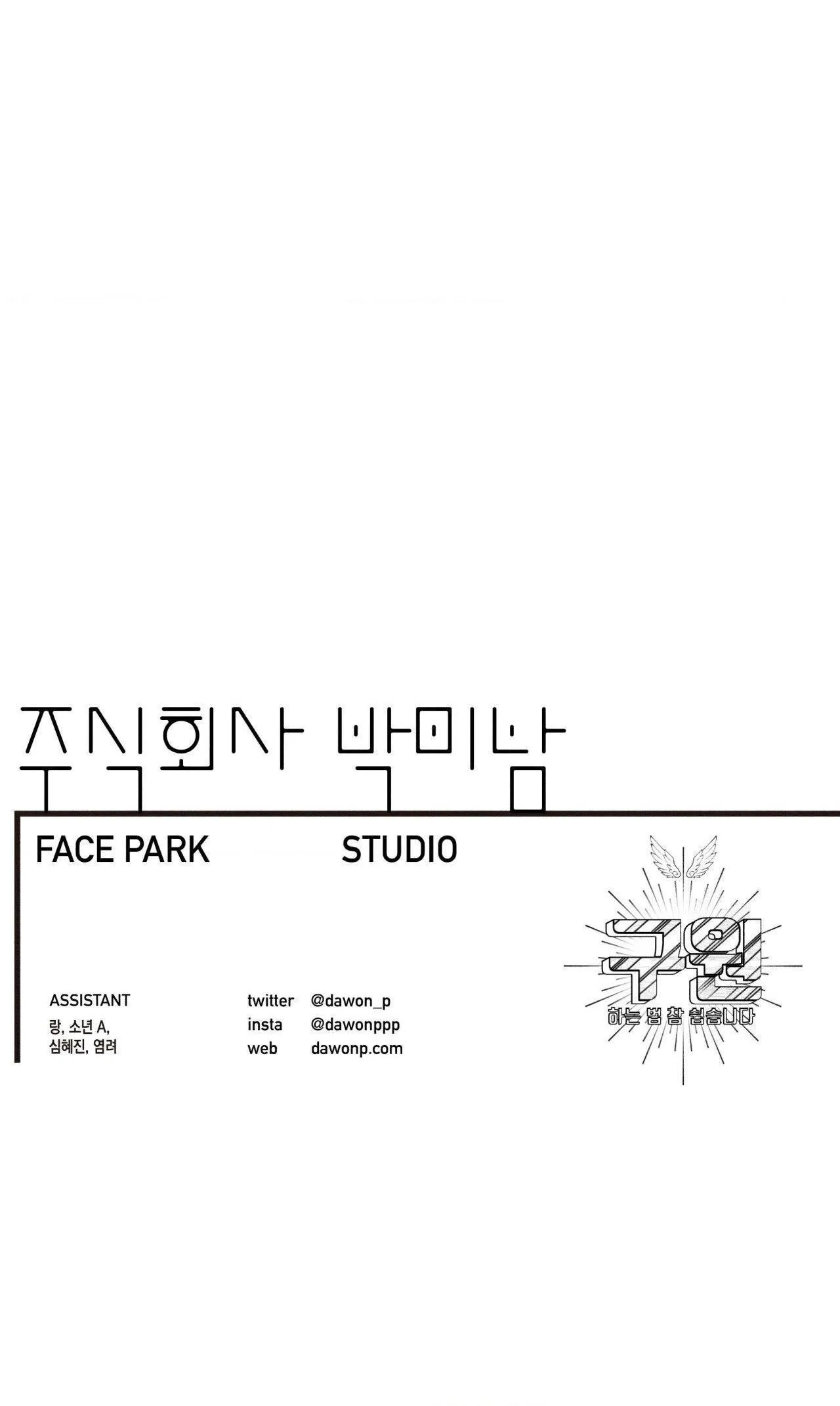 Làm vị cứu tinh thật dễ dàng Chapter 99 Trang 47