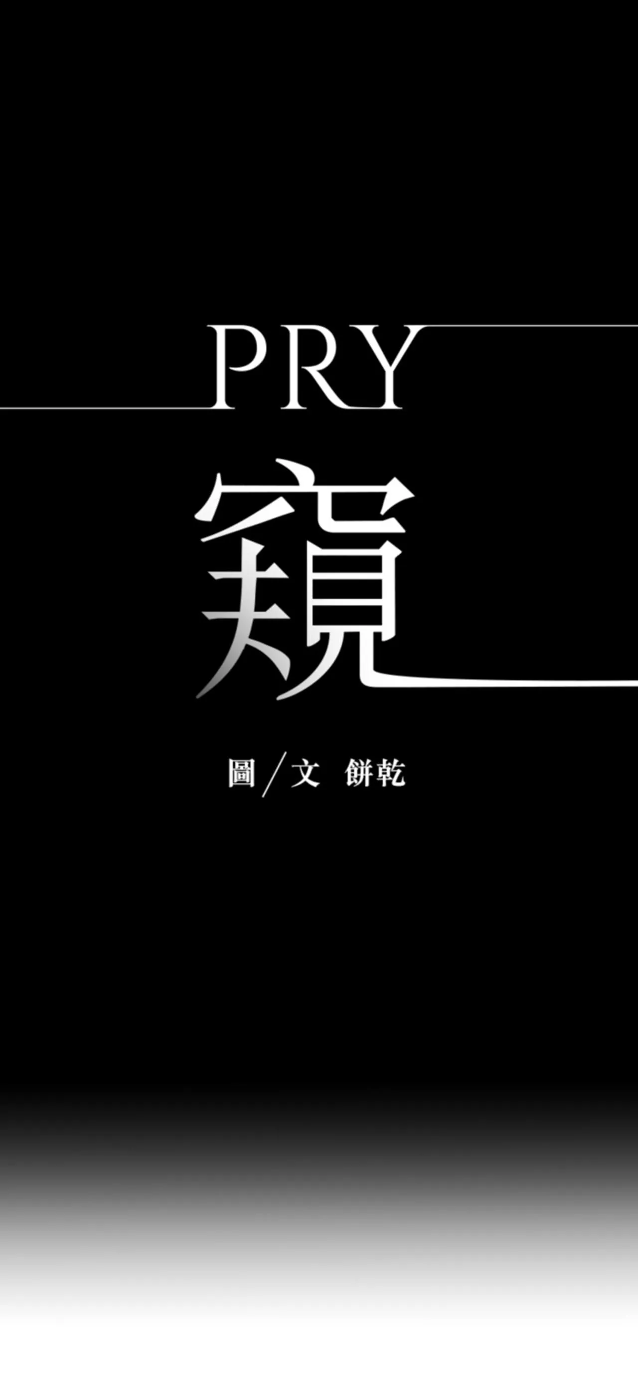 Lặng Lẽ Ngắm Nhìn Em [END] Chapter 36 Trang 10