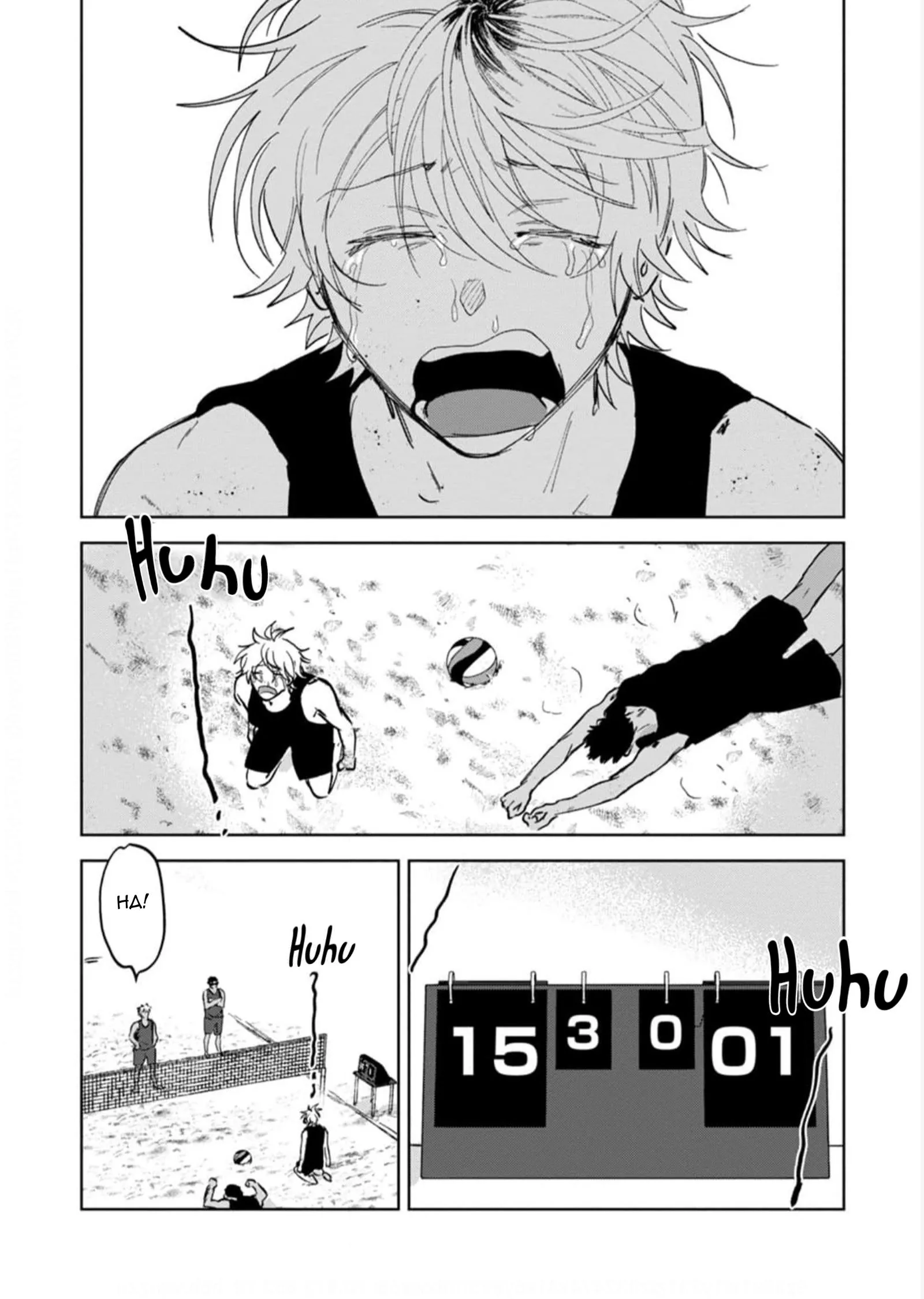 Làn Da Ửng Đỏ Của Cậu Khiến Tôi Bối Rối Chapter 2 Trang 5