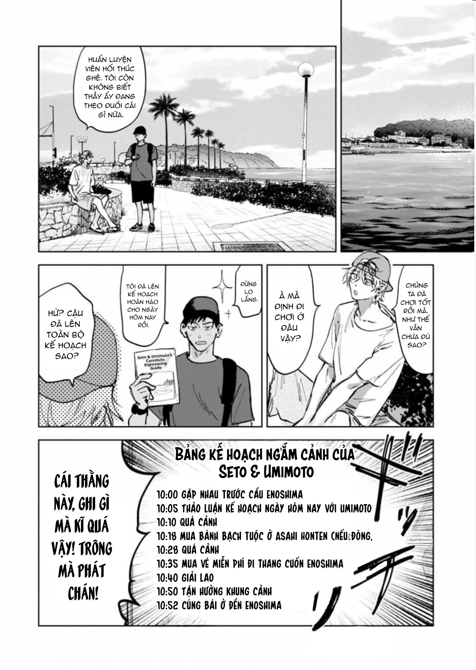 Làn Da Ửng Đỏ Của Cậu Khiến Tôi Bối Rối Chapter 3 Trang 11