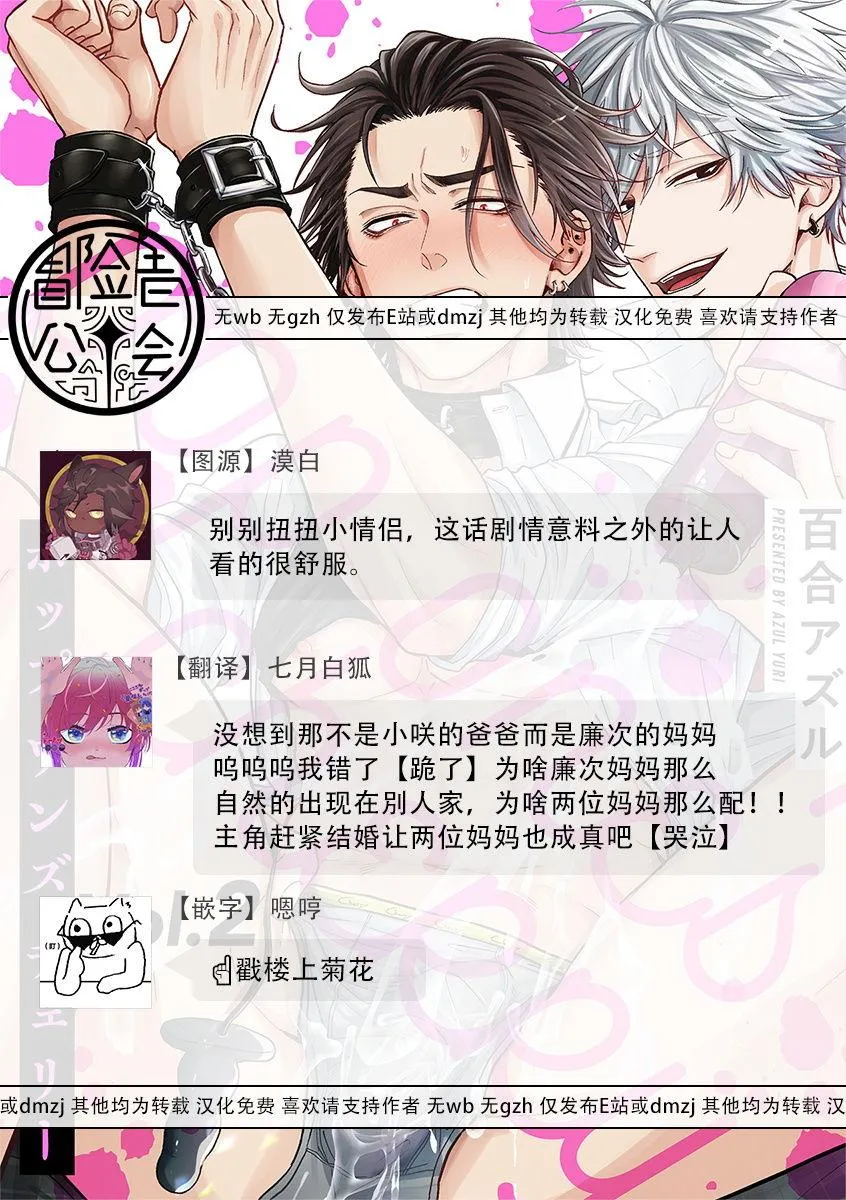 Lần Đầu Làm Chuyện Ấy Chapter 4 Trang 36