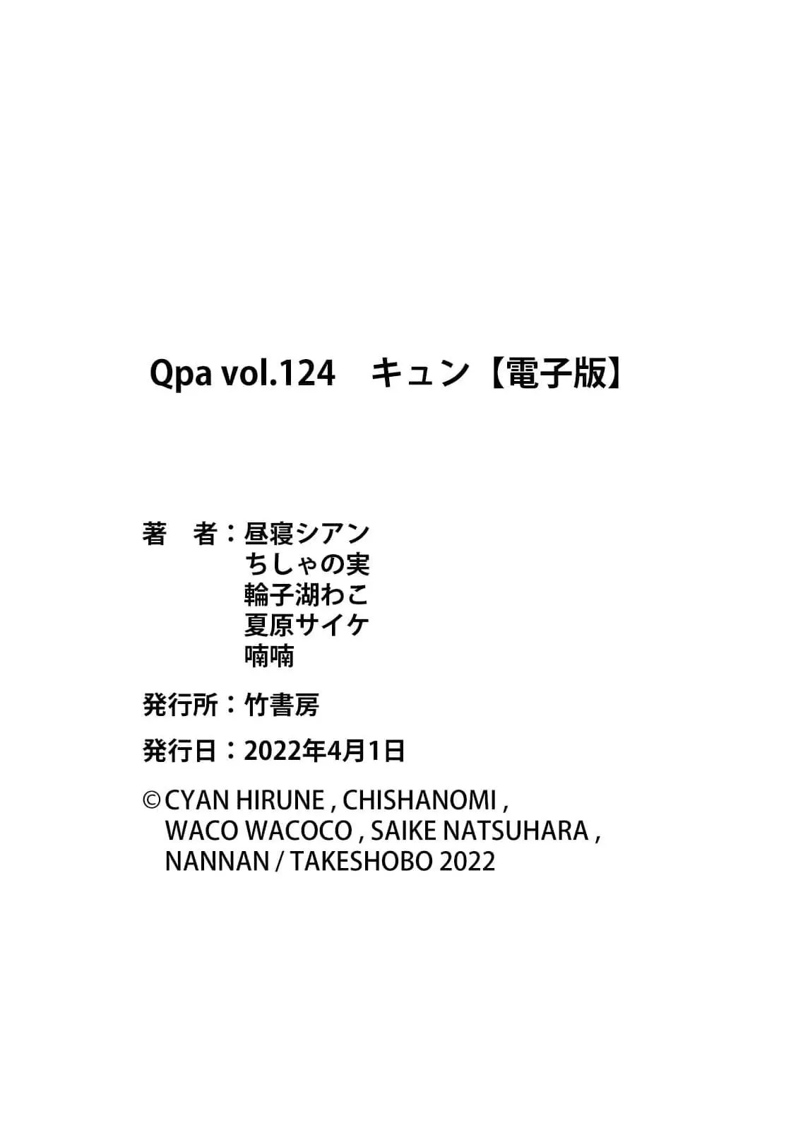 Lần một là sai, lần hai ắt đúng Chapter 2 Trang 40