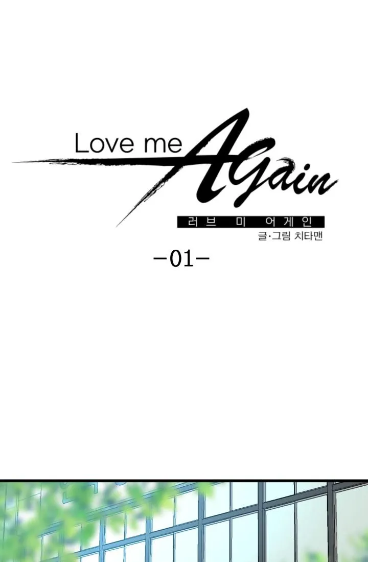 YÊU EM THÊM LẦN NỮA (LOVE ME AGAIN) Chapter 1 Trang 14