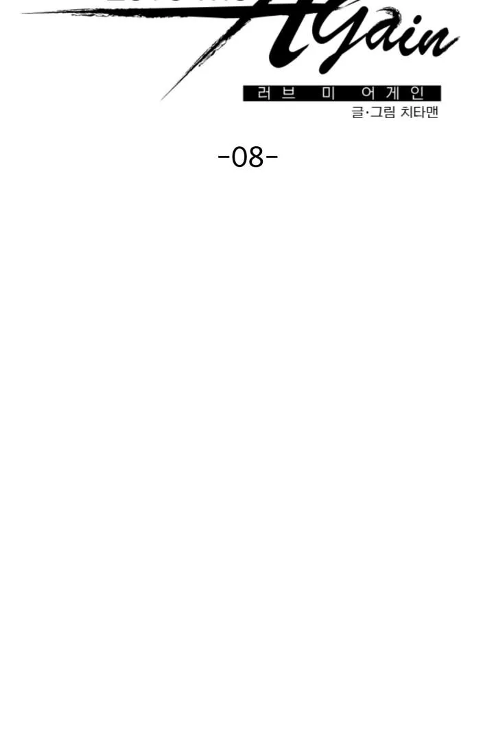 YÊU EM THÊM LẦN NỮA (LOVE ME AGAIN) Chapter 8 Trang 8