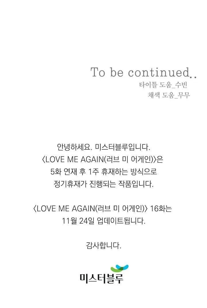 YÊU EM THÊM LẦN NỮA (LOVE ME AGAIN) Chapter 15 Trang 67