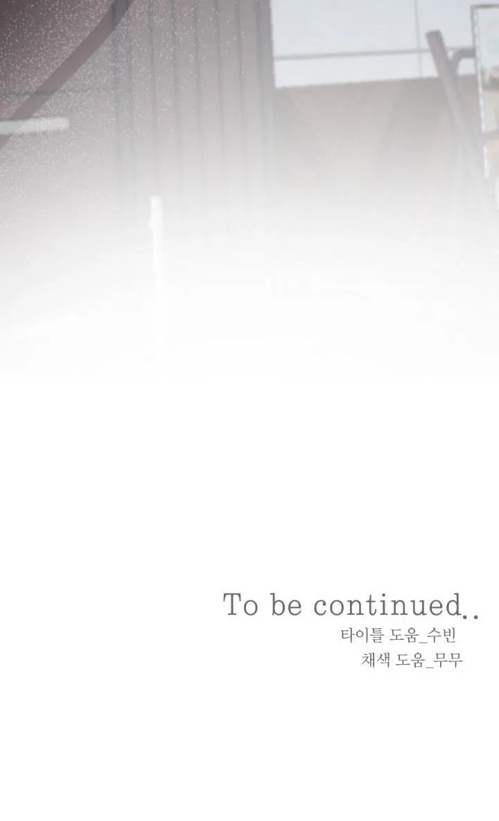 YÊU EM THÊM LẦN NỮA (LOVE ME AGAIN) Chapter 33 Trang 78