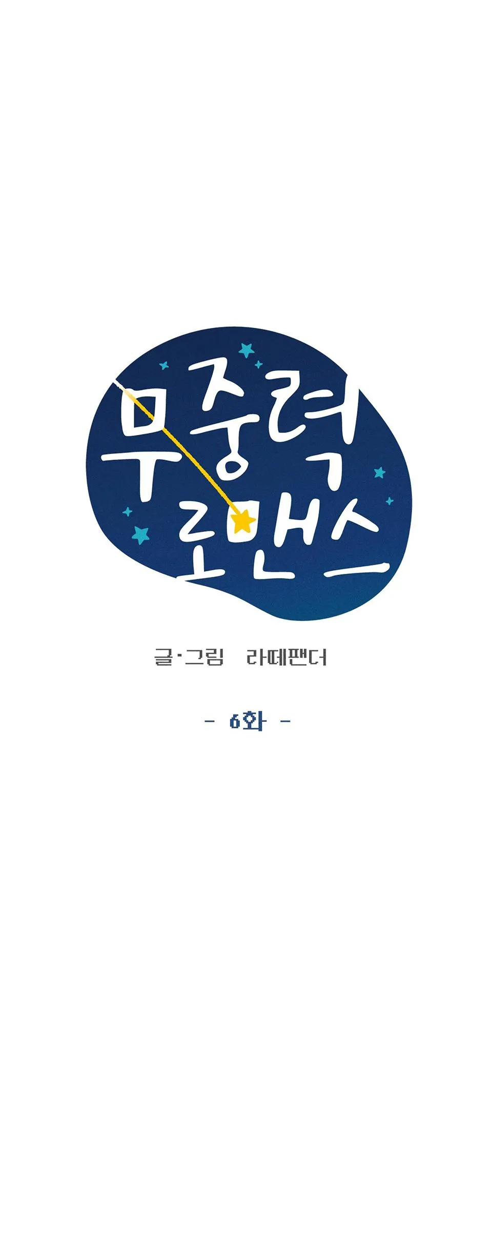 LÃNG MẠN KHÔNG TRỌNG LỰC Chapter 6 Trang 31