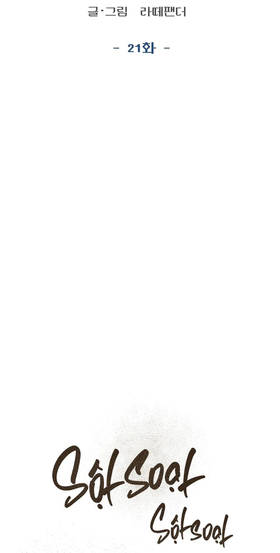 LÃNG MẠN KHÔNG TRỌNG LỰC Chapter 21 Trang 54