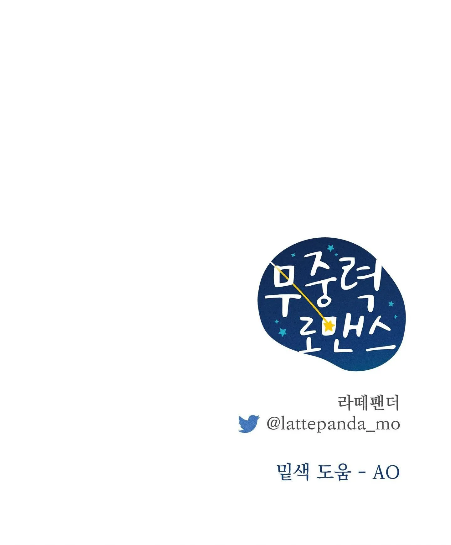 LÃNG MẠN KHÔNG TRỌNG LỰC Chapter 23 Trang 71