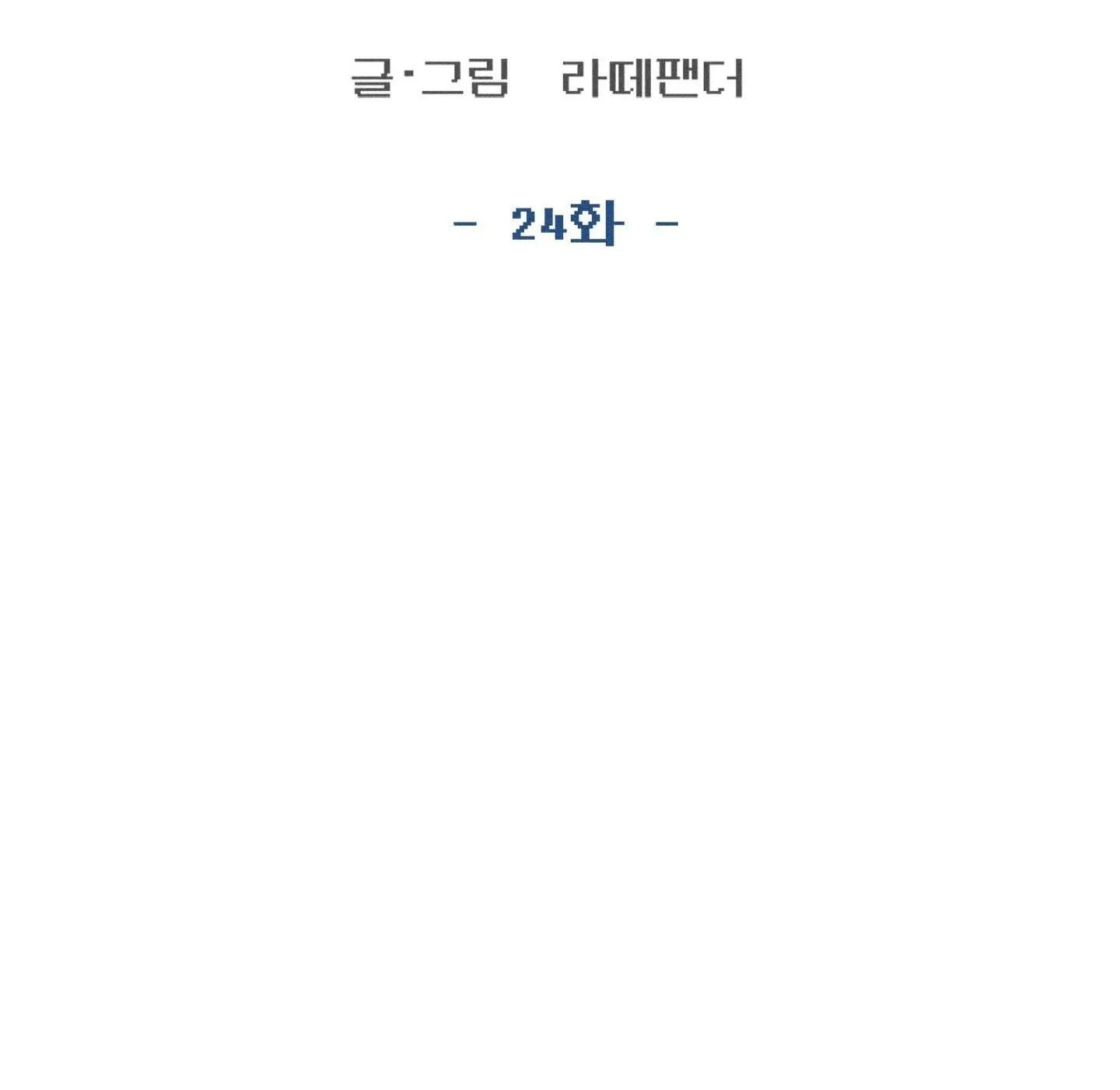 LÃNG MẠN KHÔNG TRỌNG LỰC Chapter 24 Trang 21