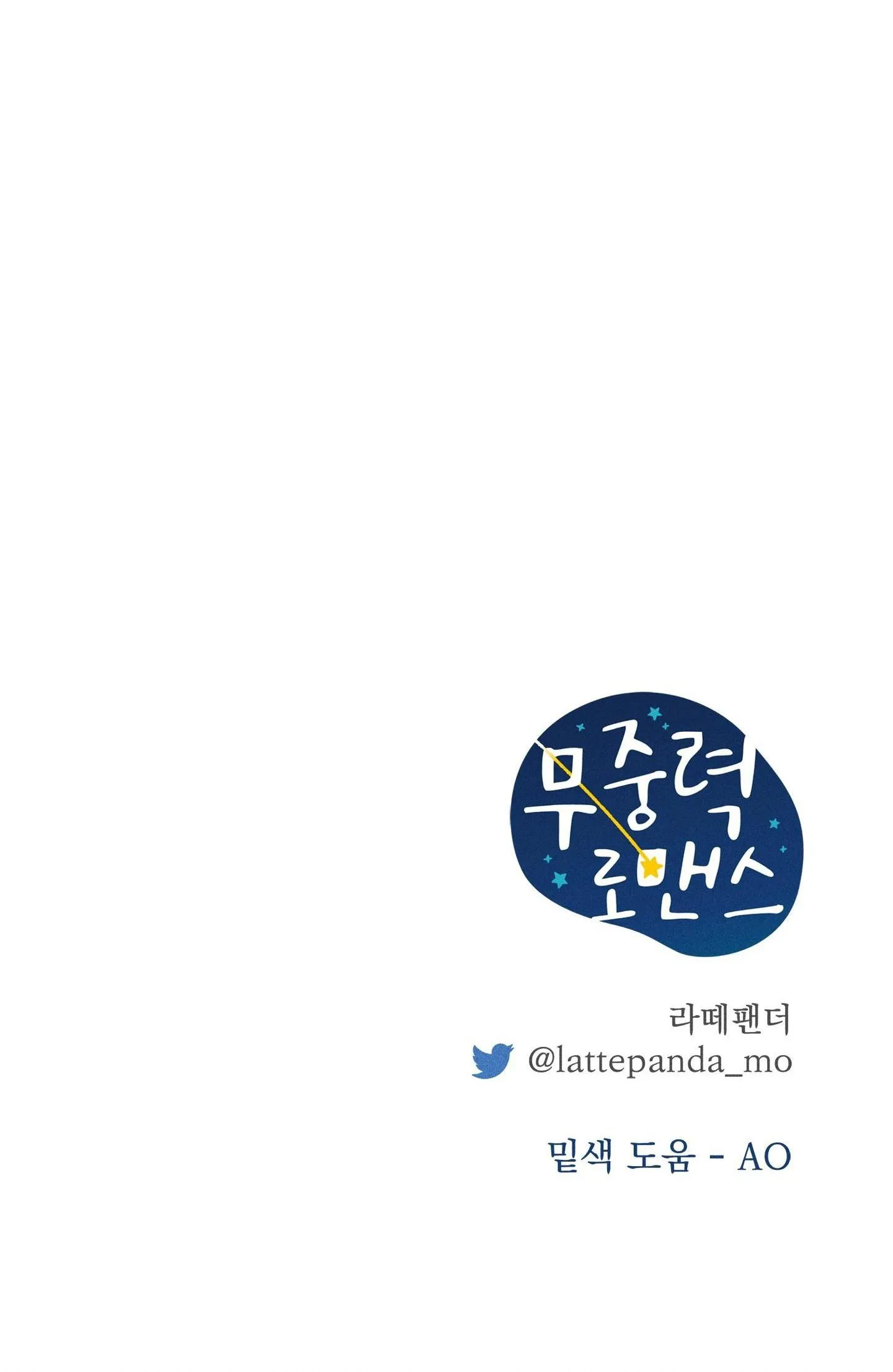 LÃNG MẠN KHÔNG TRỌNG LỰC Chapter 24 Trang 78