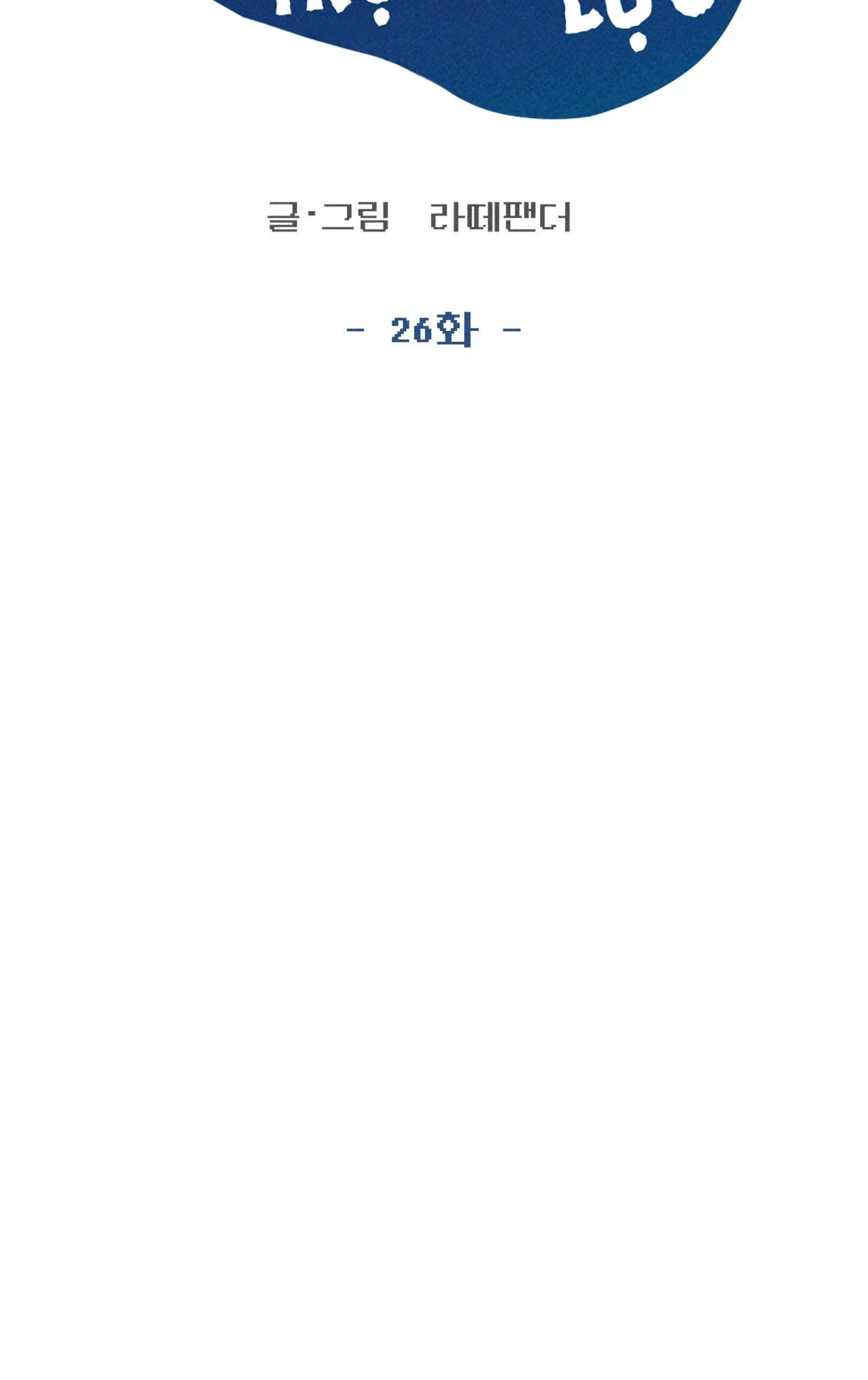 LÃNG MẠN KHÔNG TRỌNG LỰC Chapter 26 Trang 16