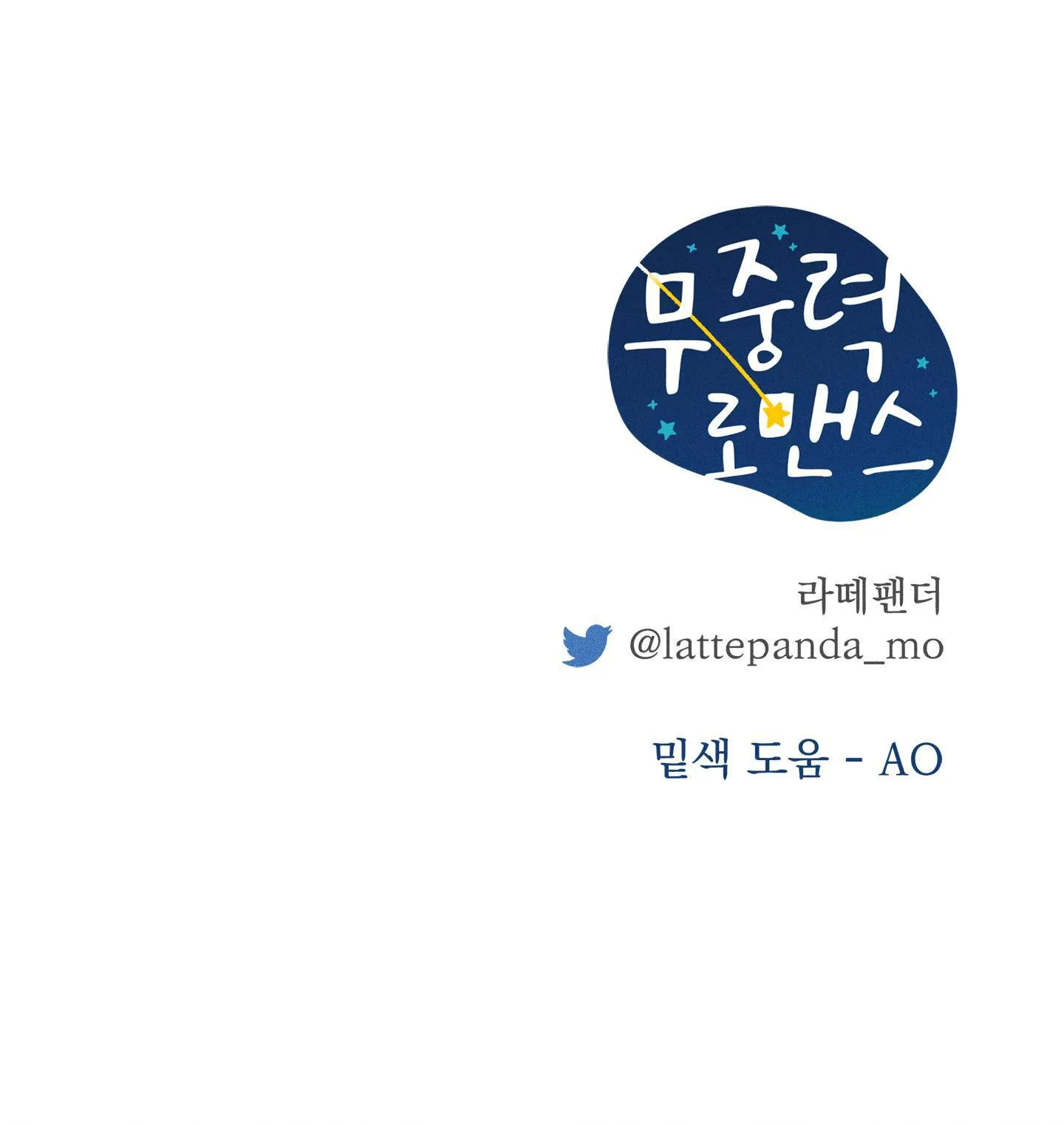 LÃNG MẠN KHÔNG TRỌNG LỰC Chapter 28 Trang 67