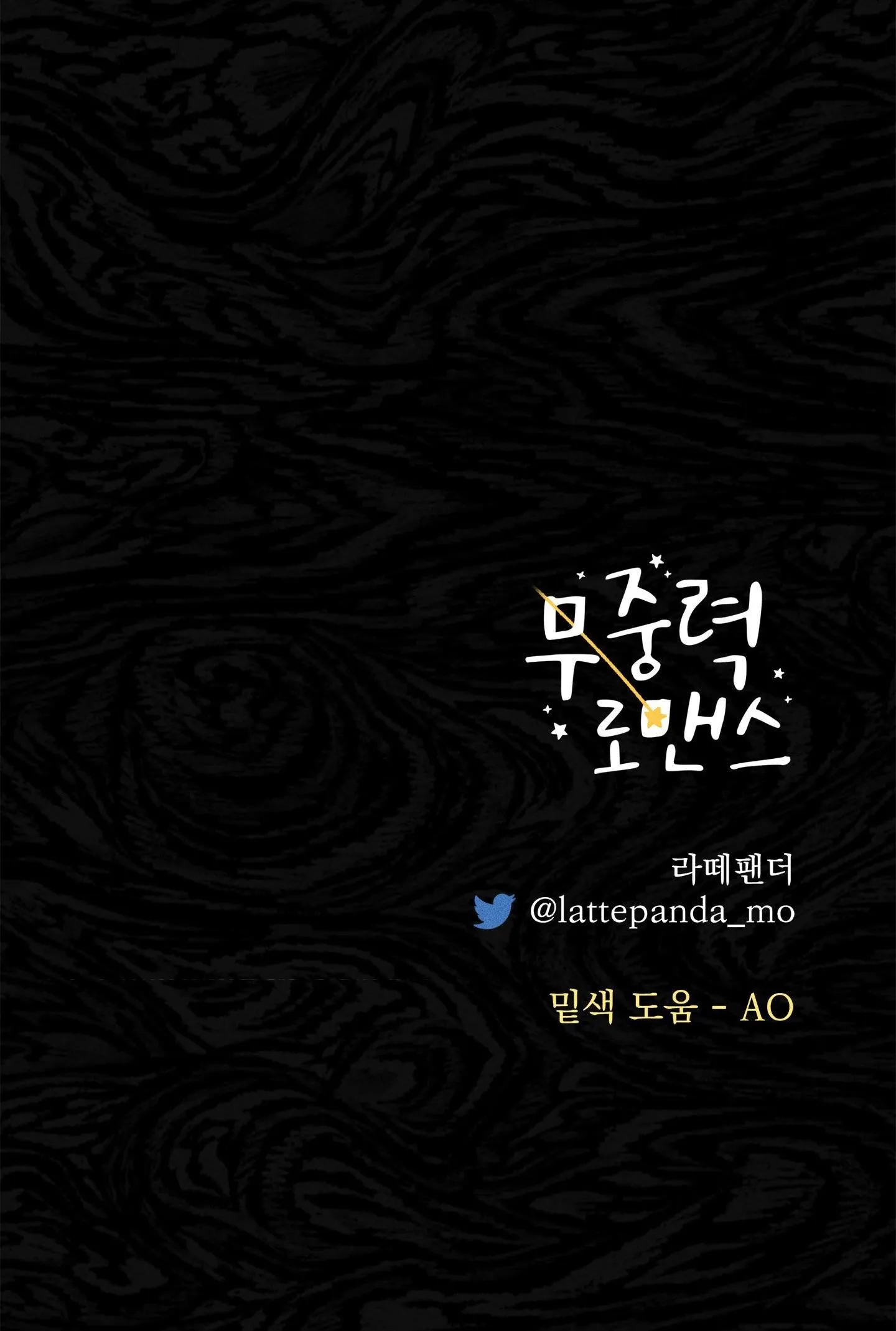 LÃNG MẠN KHÔNG TRỌNG LỰC Chapter 32 Trang 64