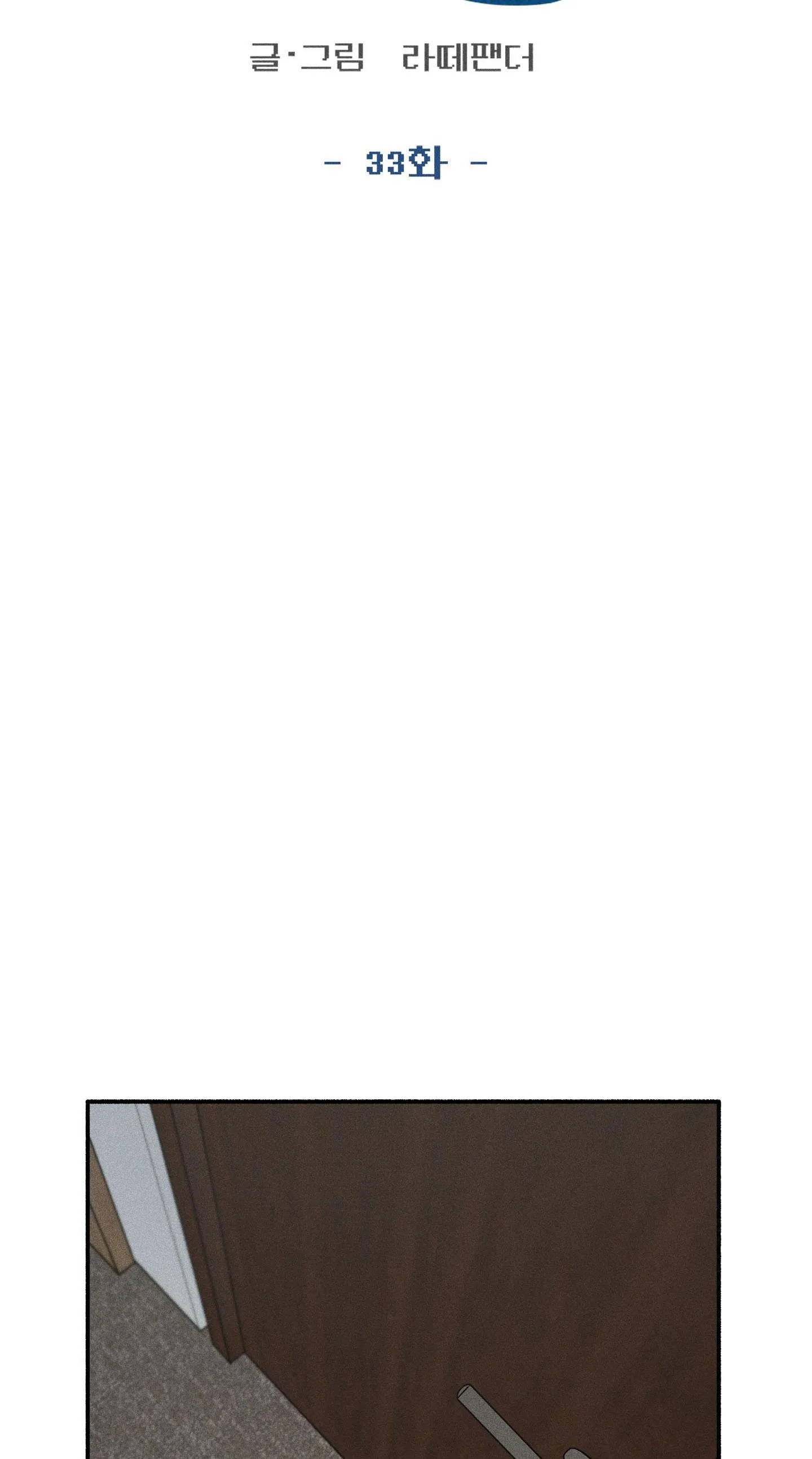 LÃNG MẠN KHÔNG TRỌNG LỰC Chapter 33 Trang 33