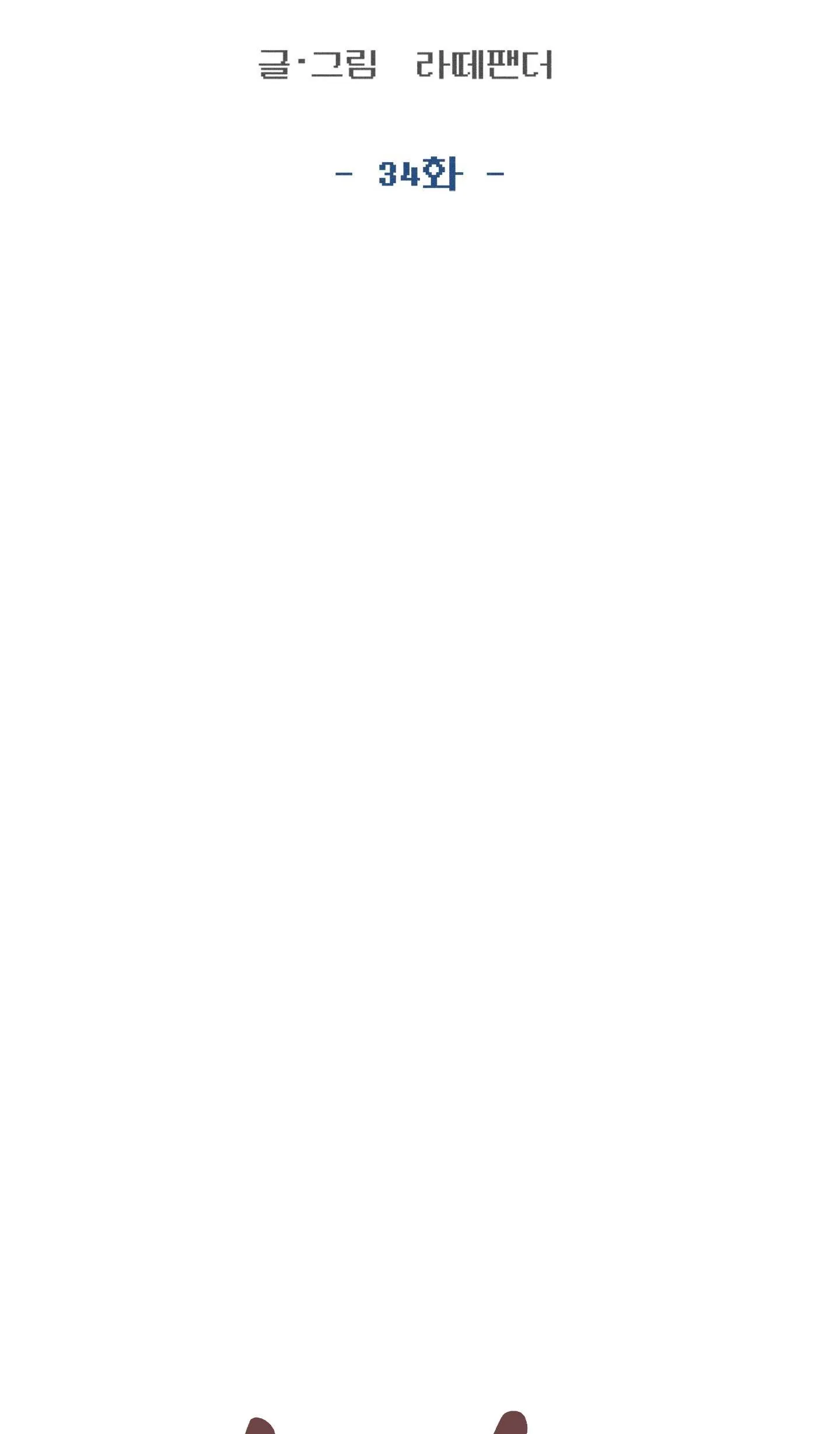 LÃNG MẠN KHÔNG TRỌNG LỰC Chapter 34 Trang 33