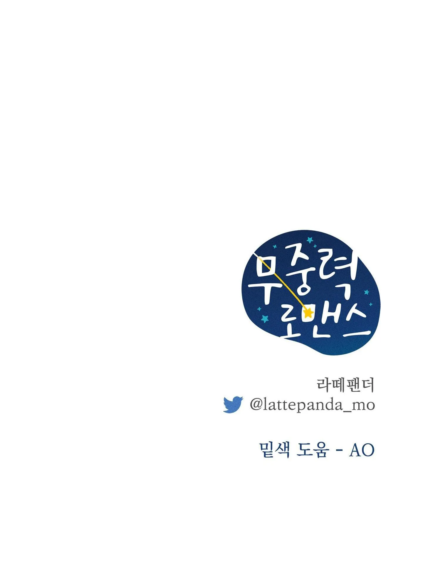 LÃNG MẠN KHÔNG TRỌNG LỰC Chapter 34 Trang 78