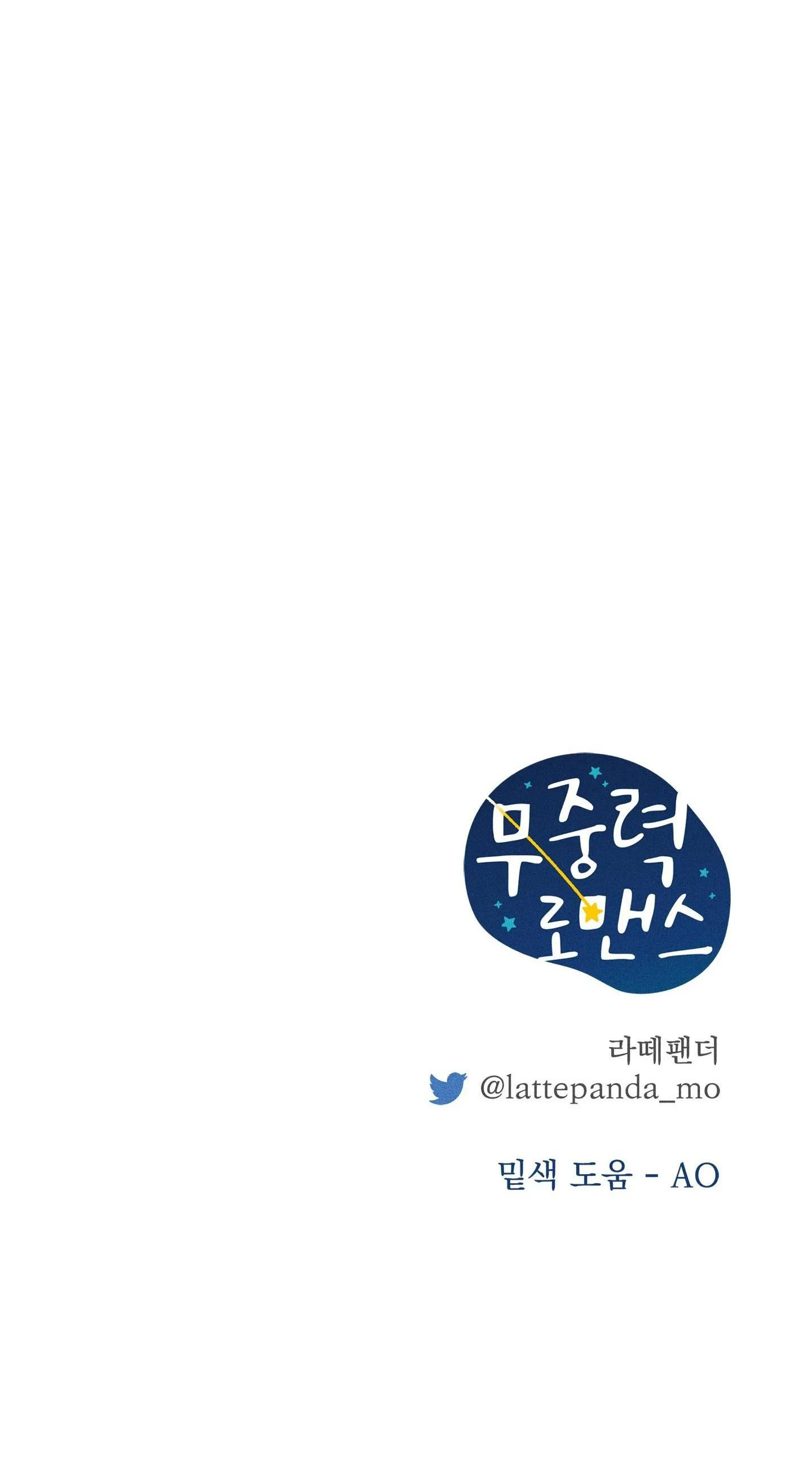 LÃNG MẠN KHÔNG TRỌNG LỰC Chapter 37 Trang 79